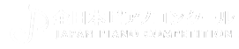 全日本ピアノコンクール